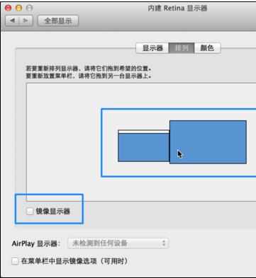 MAC电脑多屏显示怎么设置