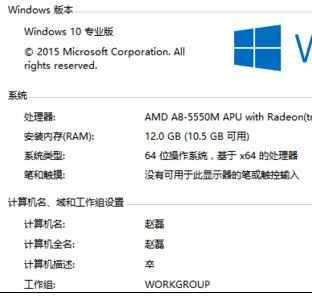 安装完8G内存显示可用内存才3.19G怎么办