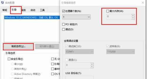 电脑加装8G内存条显示3.2G可用怎么办