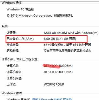 电脑加装8G内存条显示3.2G可用怎么办