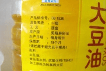 什么是转基因食用油