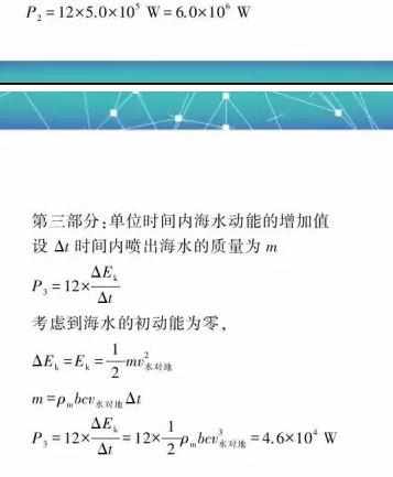 高中物理恒定电流同步例题练习及答案