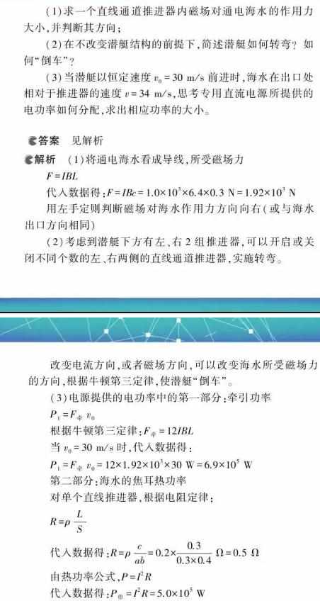 高中物理恒定电流同步例题练习及答案