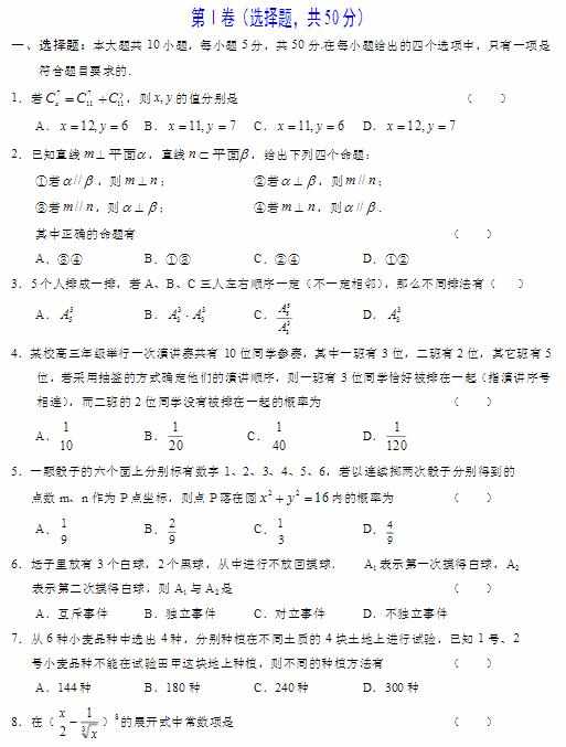 2017高二数学期末考试答案