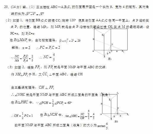 2017高二数学期末考试答案