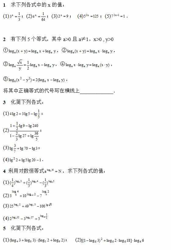 2017高一数学上学期周练试卷