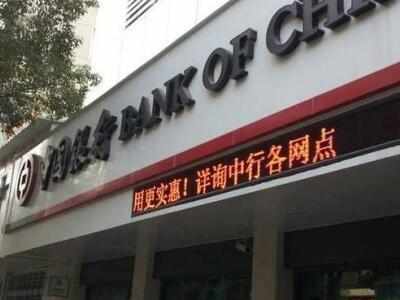 中国银行个人一手房住房贷款办理条件和流程