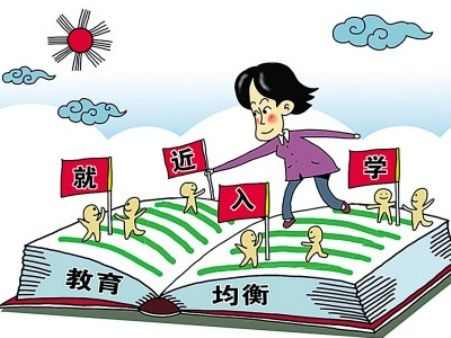 就近入学≠最近入学 学区承诺须谨慎对待