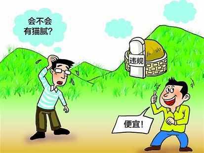 小产权土地能卖么？佛山将陆续出台相关规定