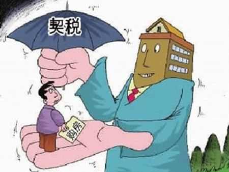 退房可以退契税吗？退契税流程和资料是什么