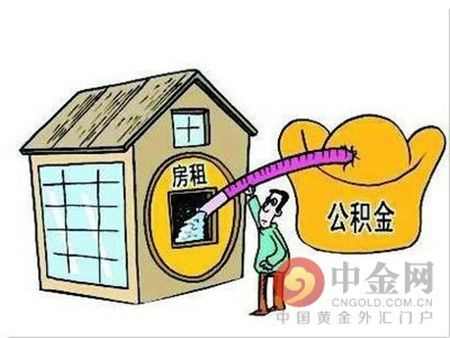 住房公积金购房该如何？住房公积金购房的流程为何？