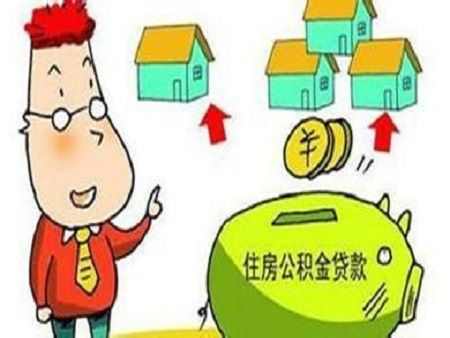 能用公积金在异地买房吗?要怎么做呢？