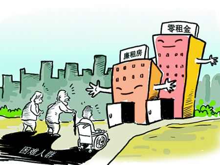 廉租房可以一直住吗　廉租房入住条件