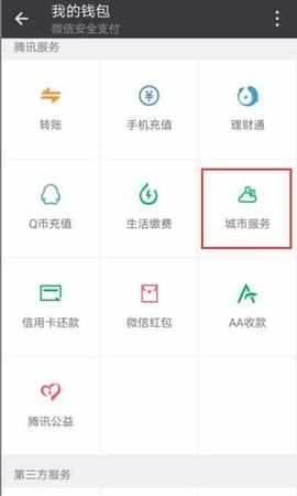 好消息!利用微信可查询浙江省直公积金余额