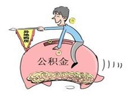 在北京购买复式楼可以办理公积金贷款吗？在哪里办理