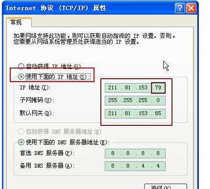 连接本地连接的方法