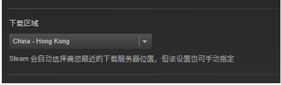 steam下载速度慢怎么办?