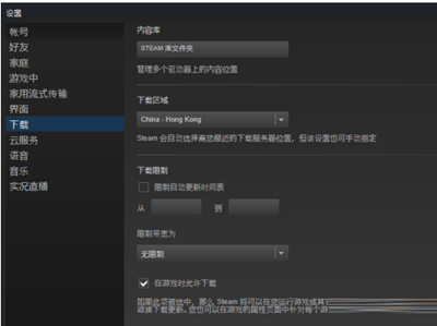 steam下载速度慢怎么办?