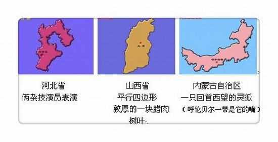 高考地理中国地图怎么记?有什么简单方法?