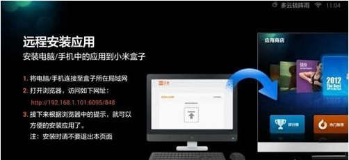 小米盒子怎么安装第三方软件