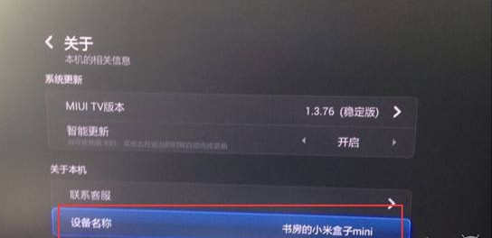 小米盒子怎么用手机安装软件是什么情况