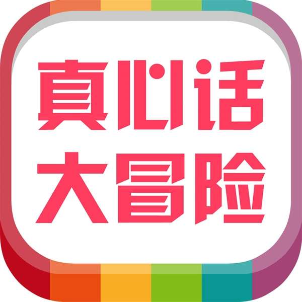 公司年会可以玩什么游戏