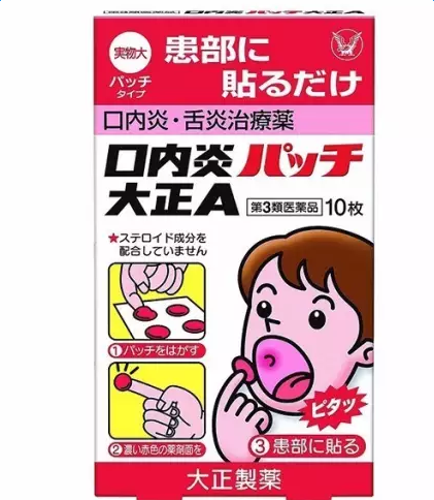 盘点日本必买的好用药品