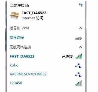 电脑连上wifi后网速缓慢的解决方法