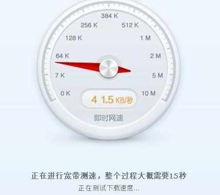 电脑连上wifi后网速缓慢的解决方法