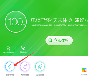 用360安全卫士查杀电脑病毒的方法