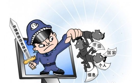 上网安全小常识