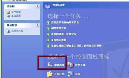 笔记本合盖后待机还继续运行的设置方法