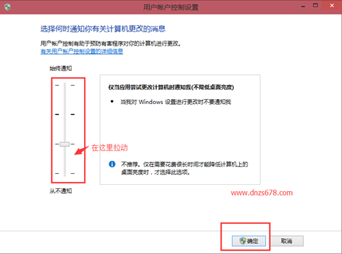 win10uac的开启方法