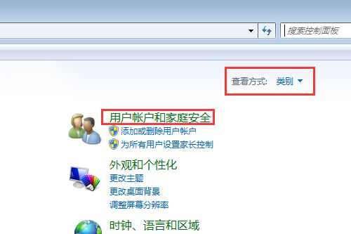 windows7取消开机密码的方法