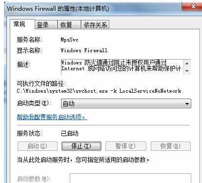 win7系统无法保存打印机设置的解决方法