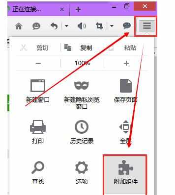 设置火狐浏览器兼容模式的方法