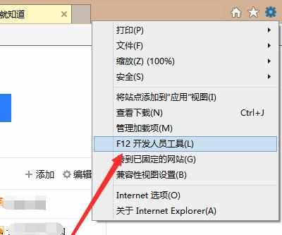 ie11设置成windows phone模式的方法