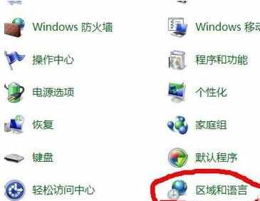 WIN7下IE英文版本更改成中文版本的方法