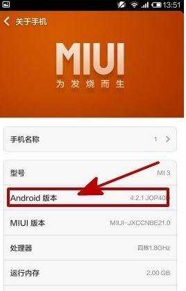 小米手机查看手机硬件信息方法