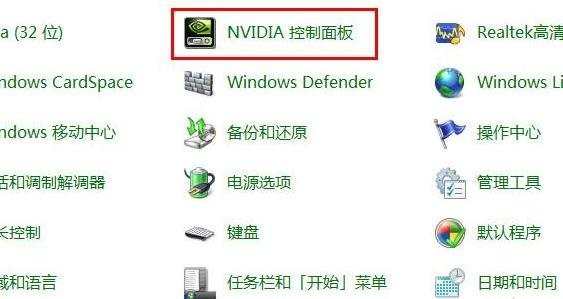 win7设置独立显卡为主显卡的方法