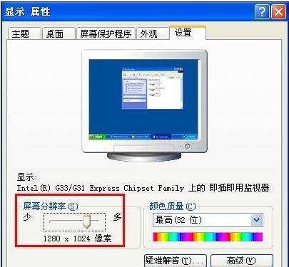 显示器出现方框的解决方法