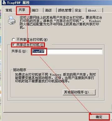 打印机共享了无法打印