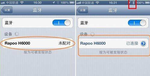 苹果蓝牙耳机怎么配对