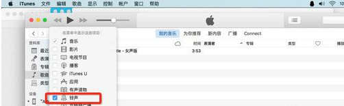 iPhone的手机铃声如何用itunes设置