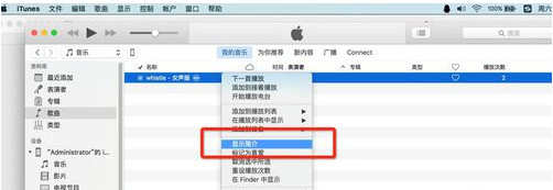 iPhone的手机铃声如何用itunes设置