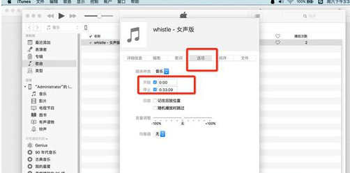 iPhone的手机铃声如何用itunes设置