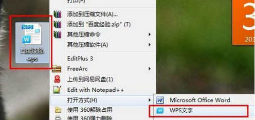 wps换成word怎么转换