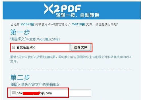 转换pdf与word格式的方法