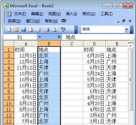 文档表格如何自动排序