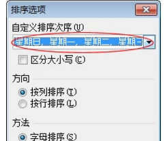 文档表格如何自动排序